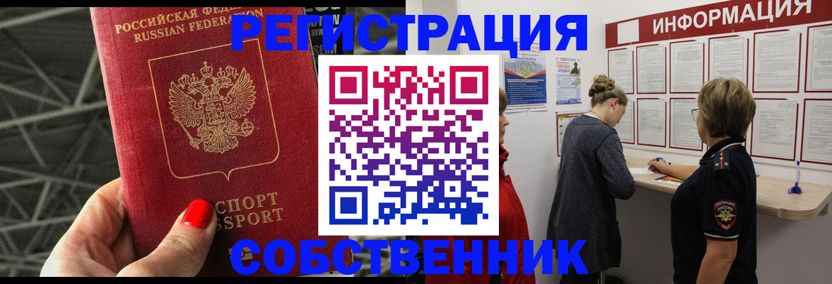 прописка поиск в Обояни