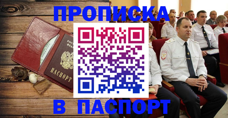временная регистрация гарантия в Обояни