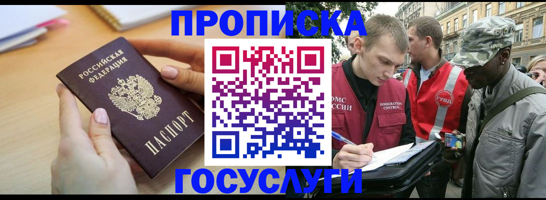 временная регистрация надежно в Обояни