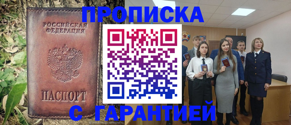 найти адрес прописки в Обояни